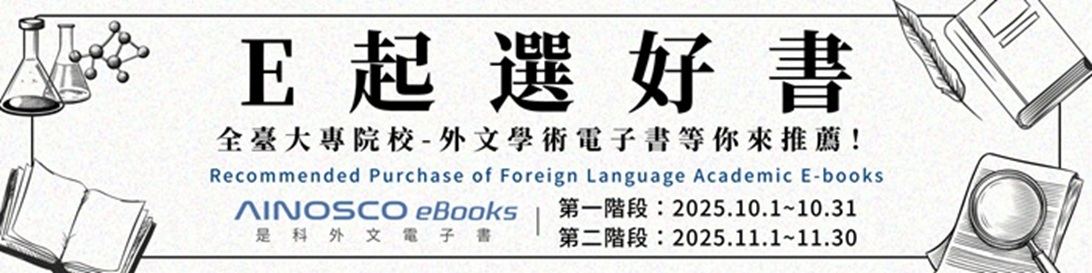 E起選好書