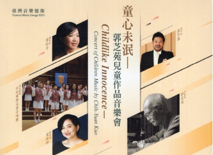 童心未泯 : 郭芝苑兒童作品音樂會 = Childlike innocence: concert of children music by Chih-yuan Kuo  /