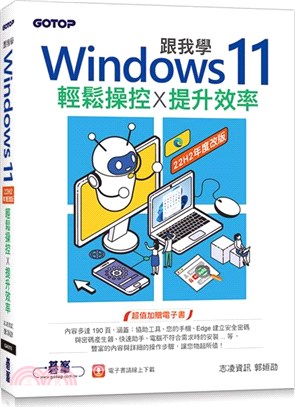 跟我學Windows 11 : 輕鬆操控 X 提升效率 /