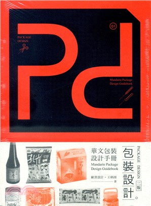 Pd, Package design包裝設計 : 華文包裝設計手冊 = Package design : mandarin package design guidebook /