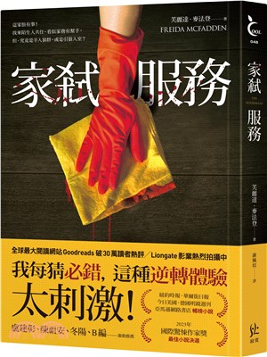 家弒服務 /